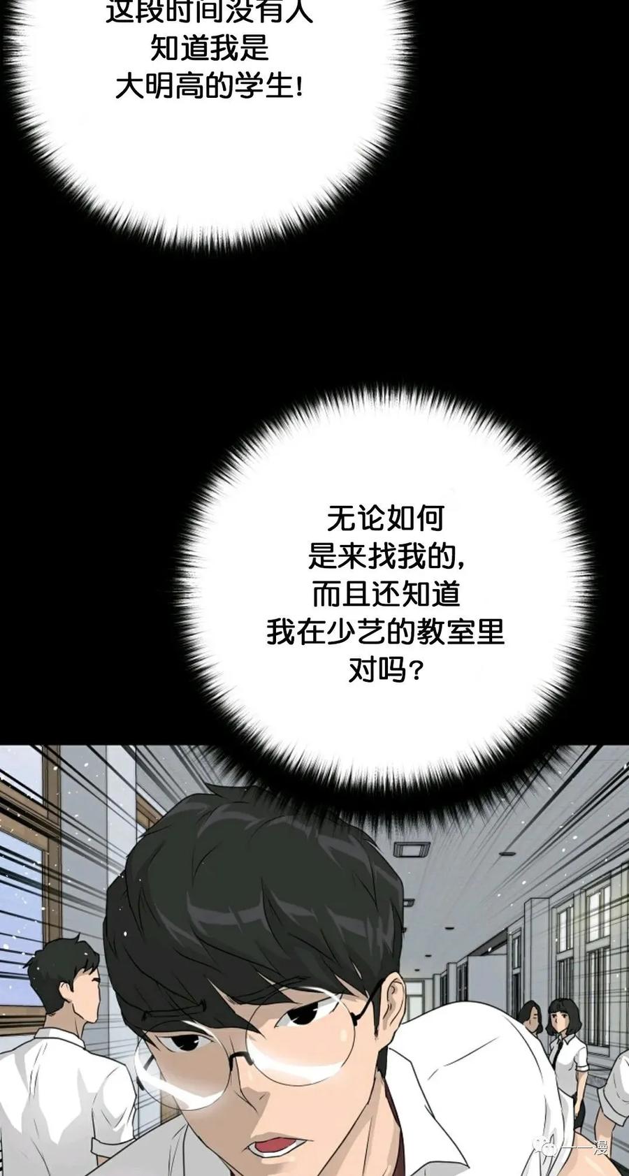 《触发人生》第二季 第2话 第12页