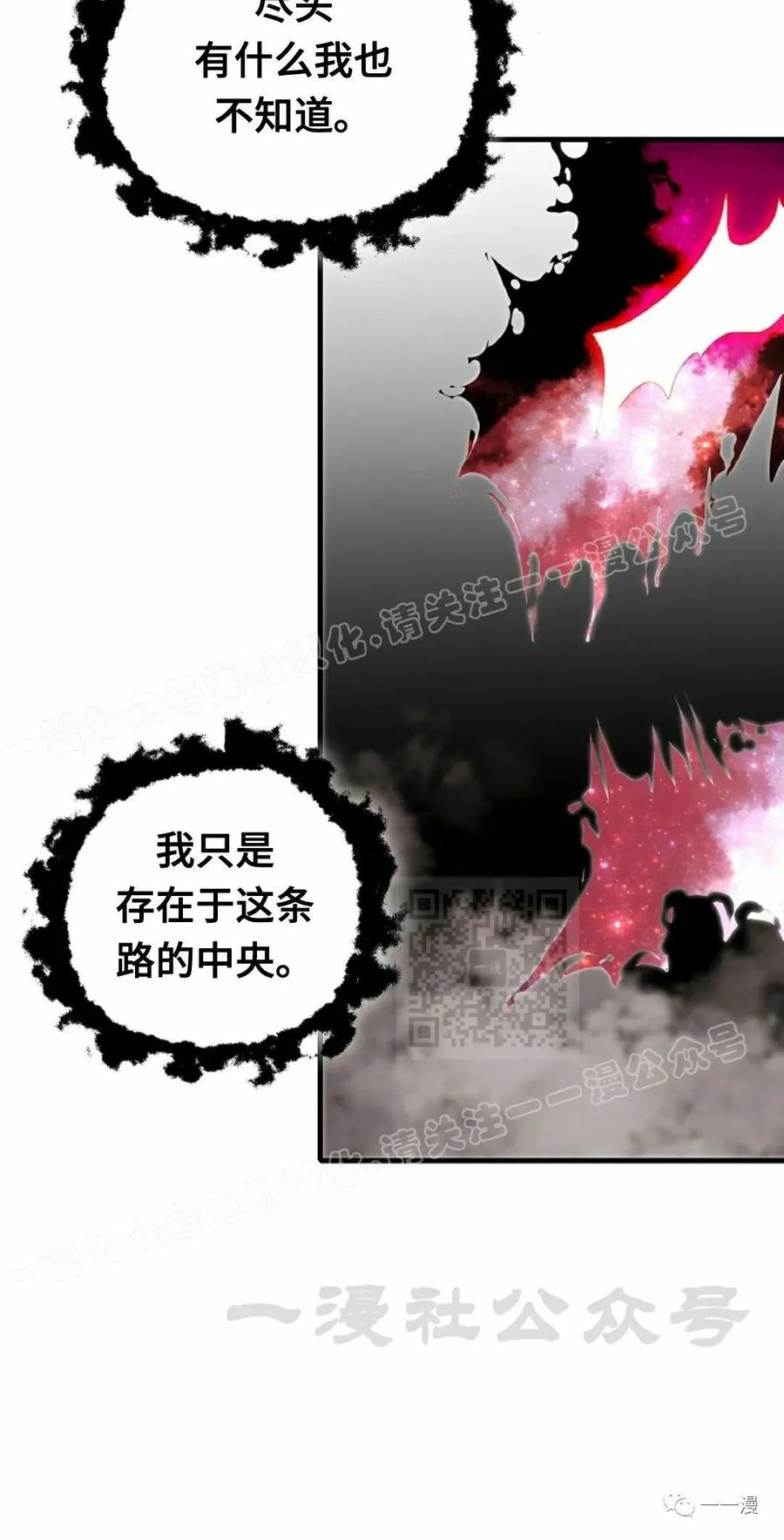 《独一无二的回归》第55 第20页