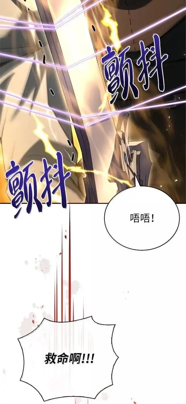 回归后的魔王变善良了 - 056 苦战纱剑 - 第52张图