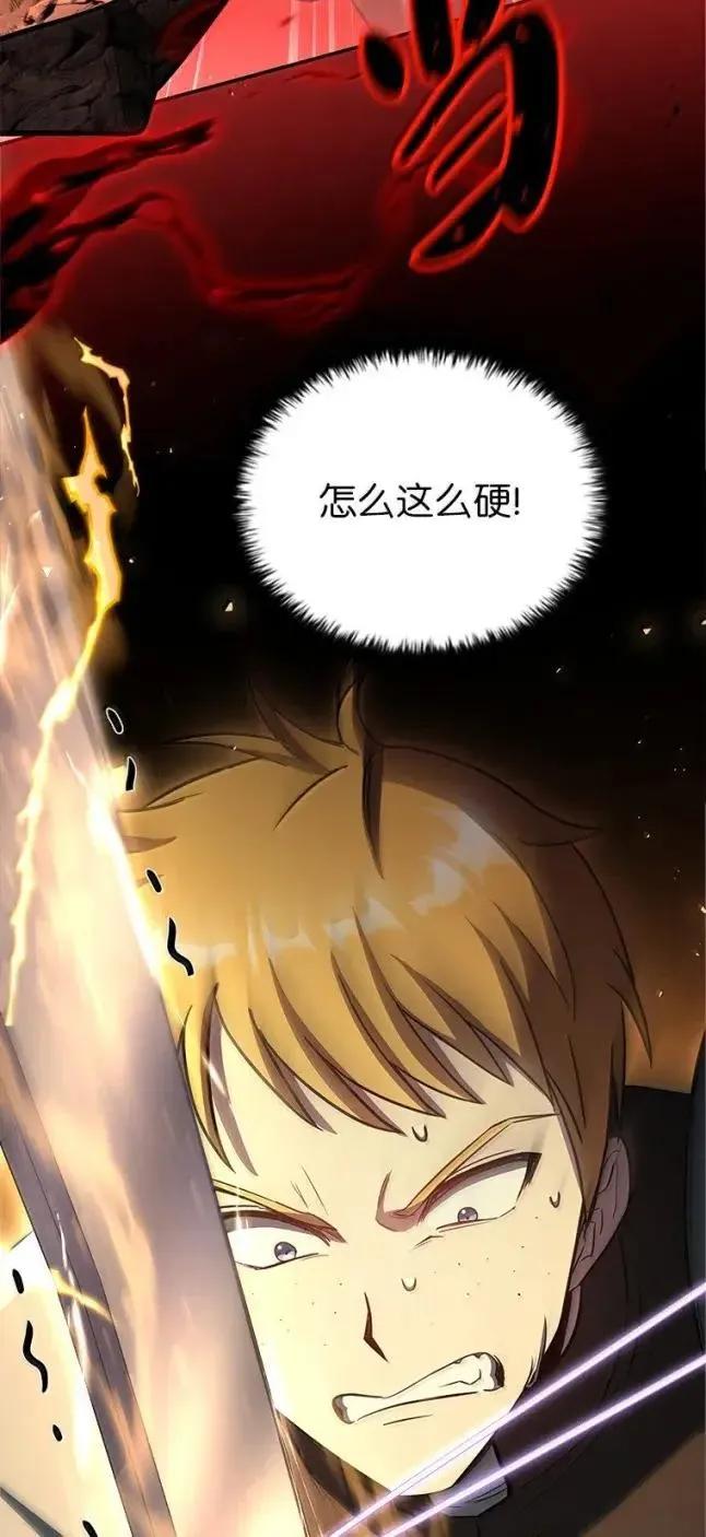 回归后的魔王变善良了 - 056 苦战纱剑 - 第51张图