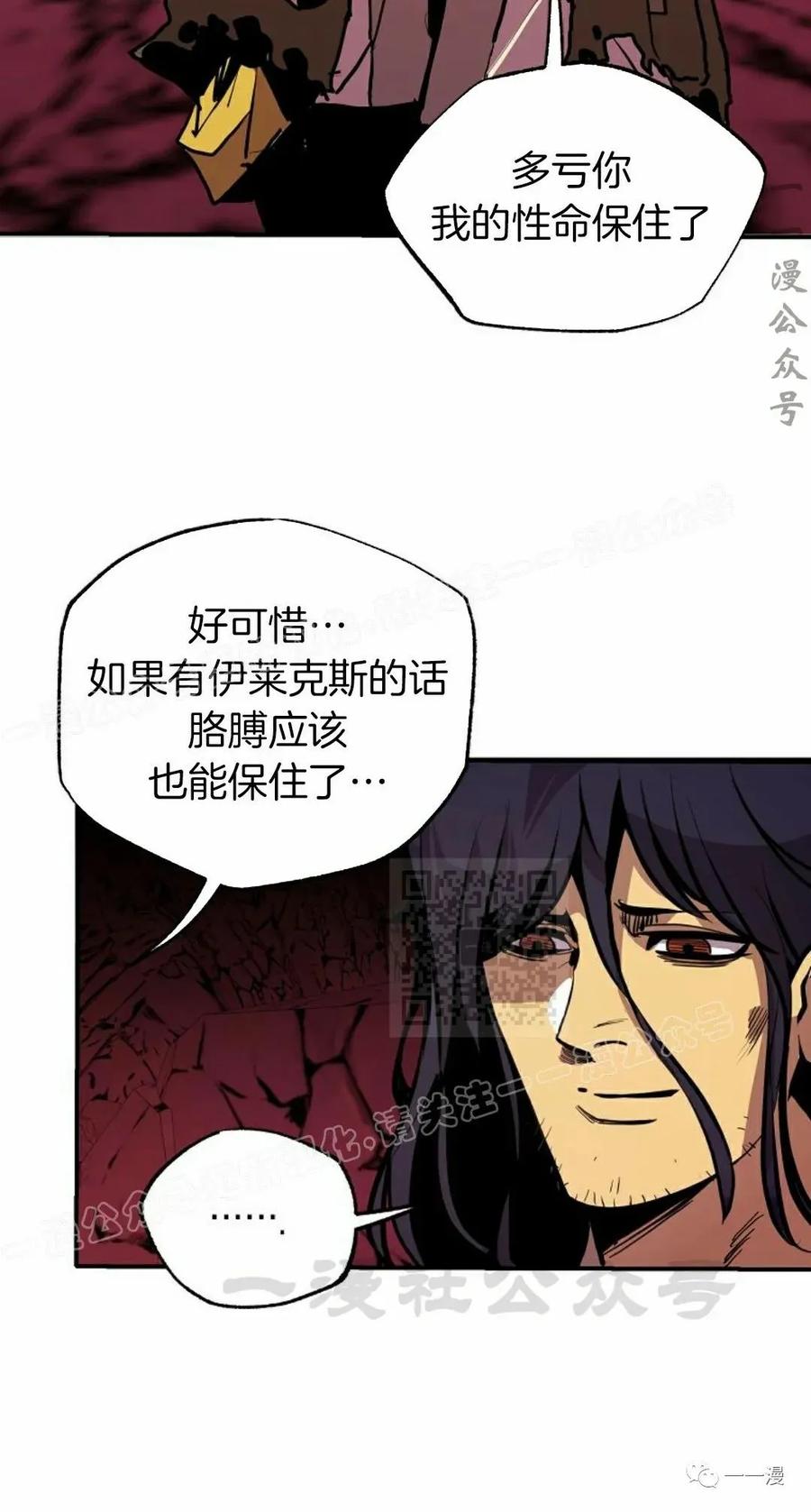 《独一无二的回归》第58 第30页
