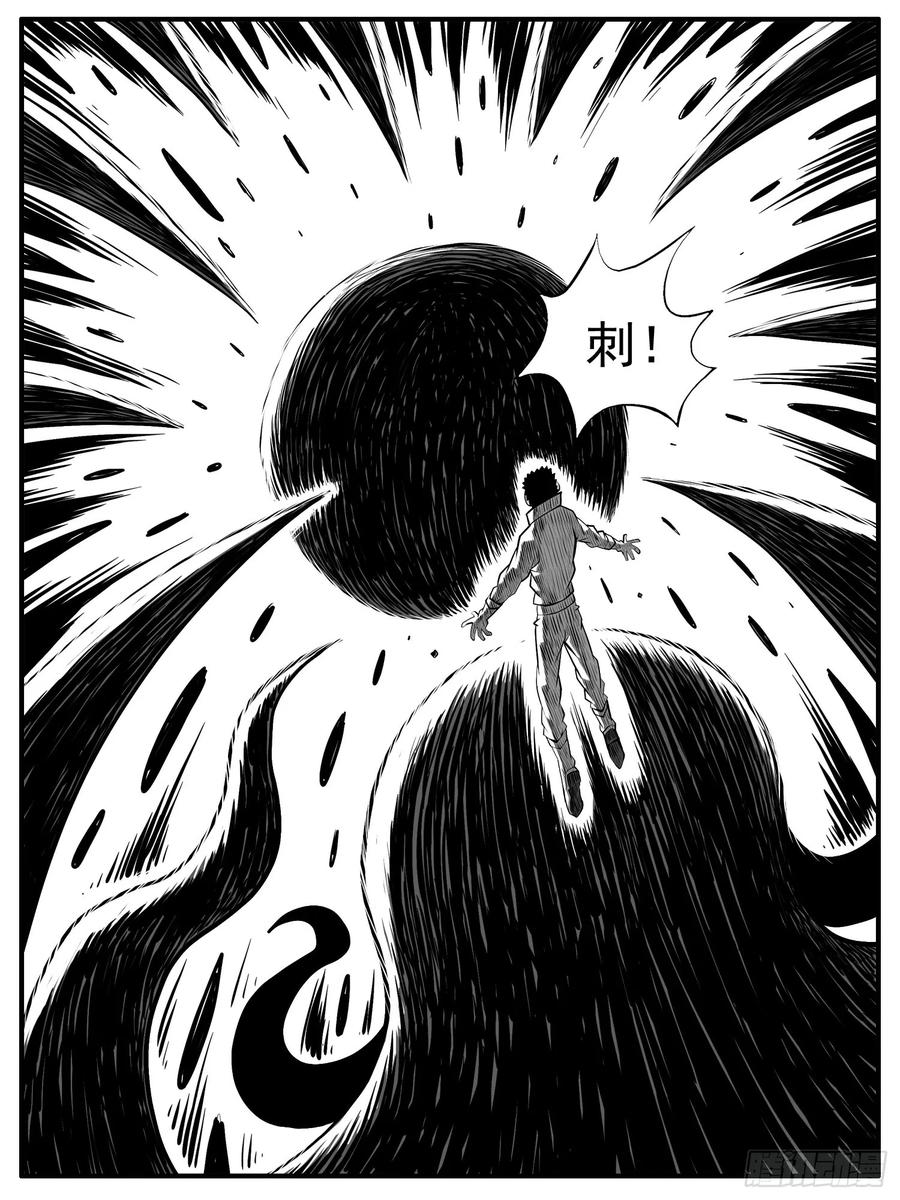 《休闲之路》第七二回 第12页