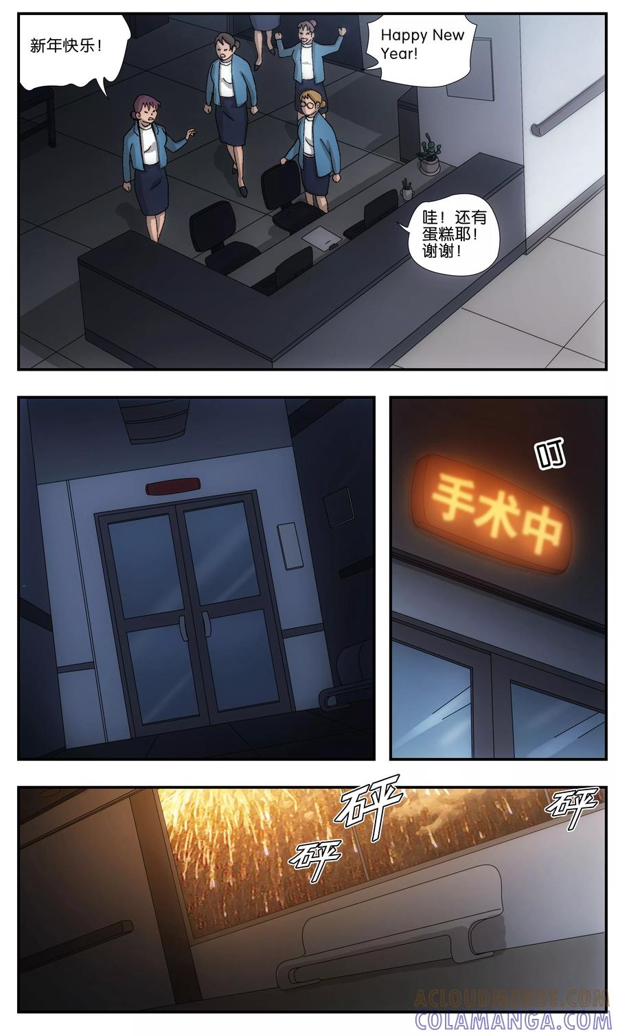 《阴阳边境》第1话 第8页