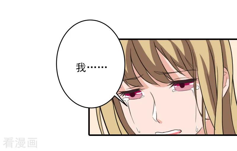 《霸道顾少，请温柔》第19话 地下情人？ 第12页