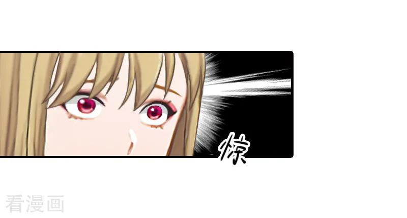 《霸道顾少，请温柔》第19话 地下情人？ 第4页