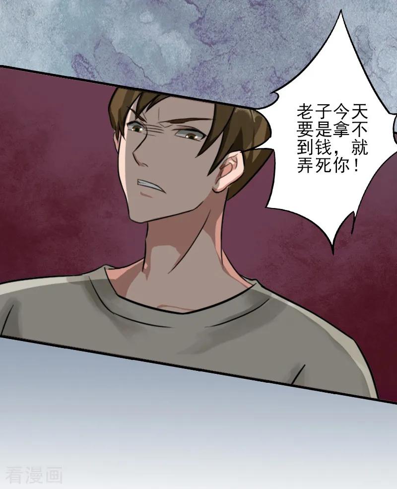 《霸道顾少，请温柔》第20话 顾宪樊身边的女人 第8页