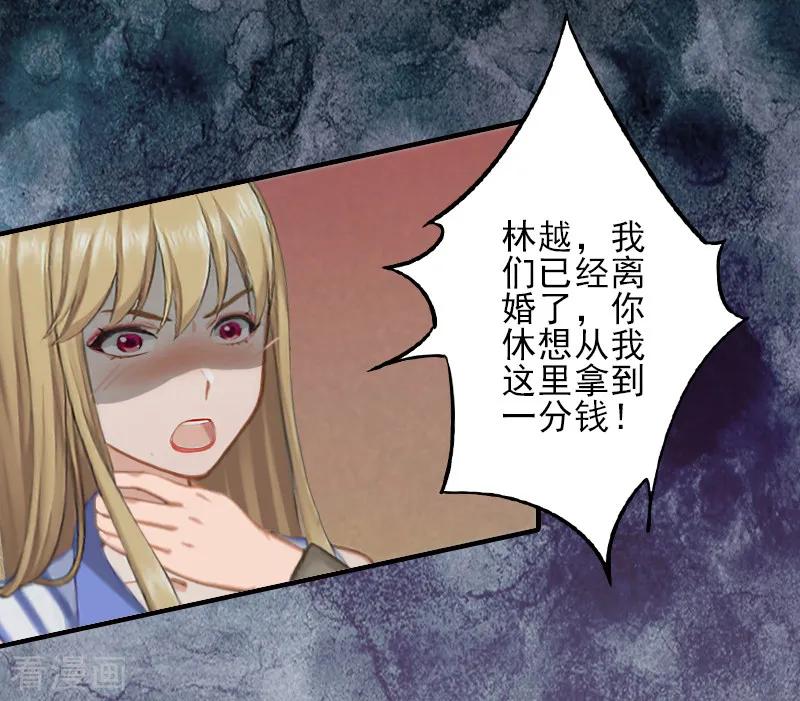 《霸道顾少，请温柔》第20话 顾宪樊身边的女人 第6页