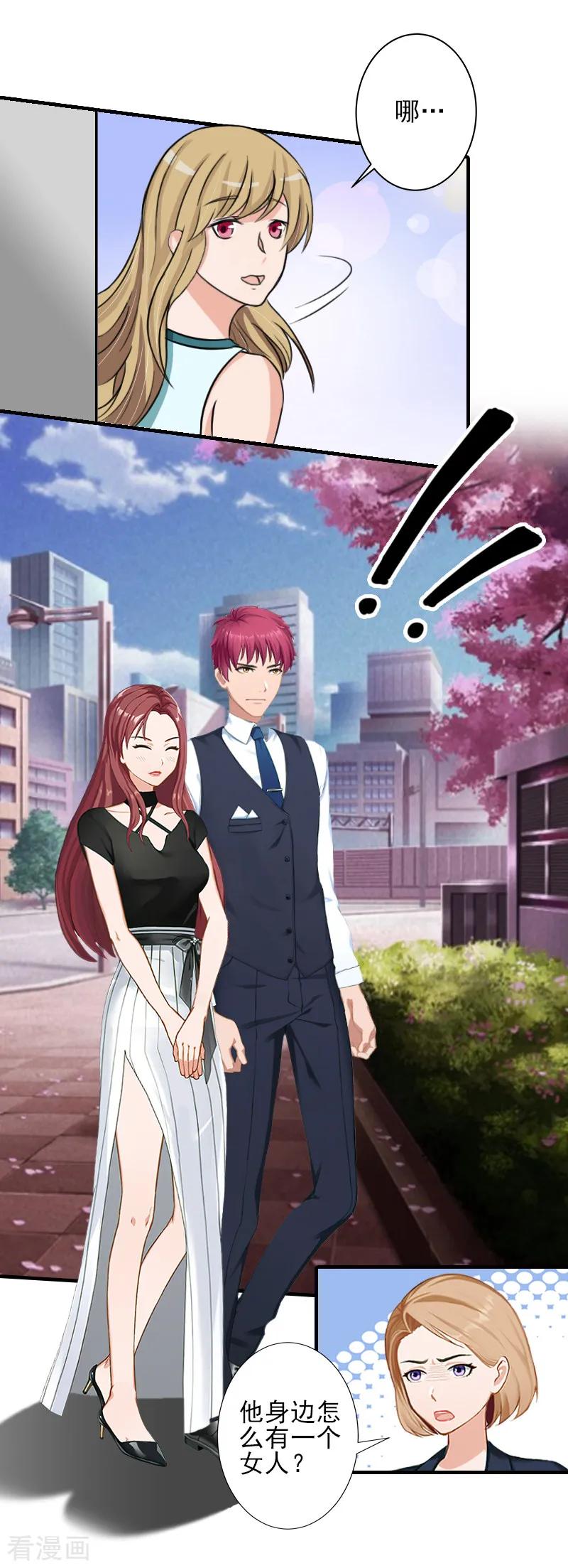 《霸道顾少，请温柔》第20话 顾宪樊身边的女人 第28页