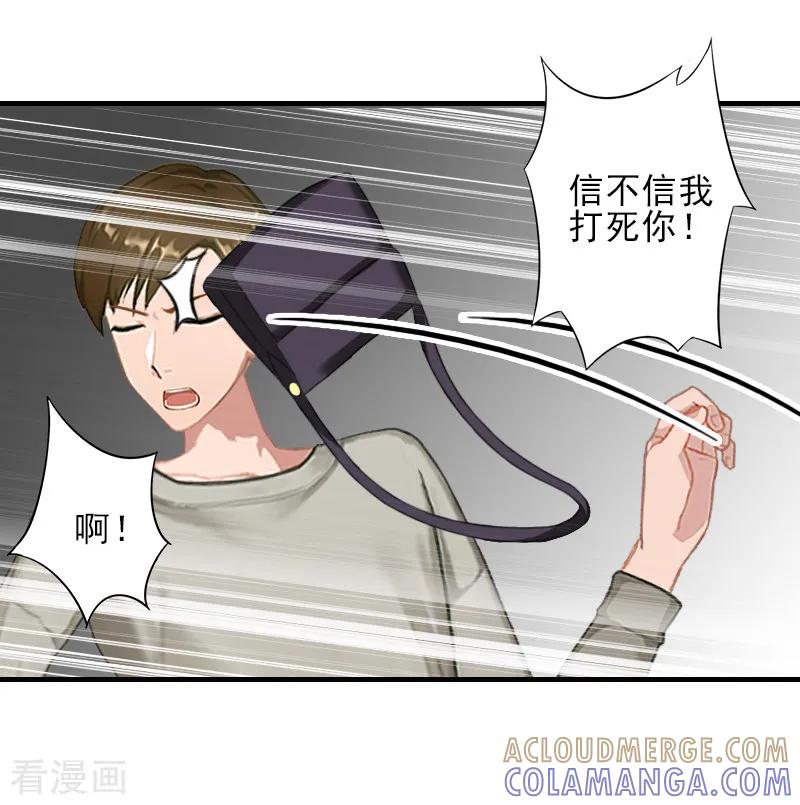 《霸道顾少，请温柔》第20话 顾宪樊身边的女人 第13页