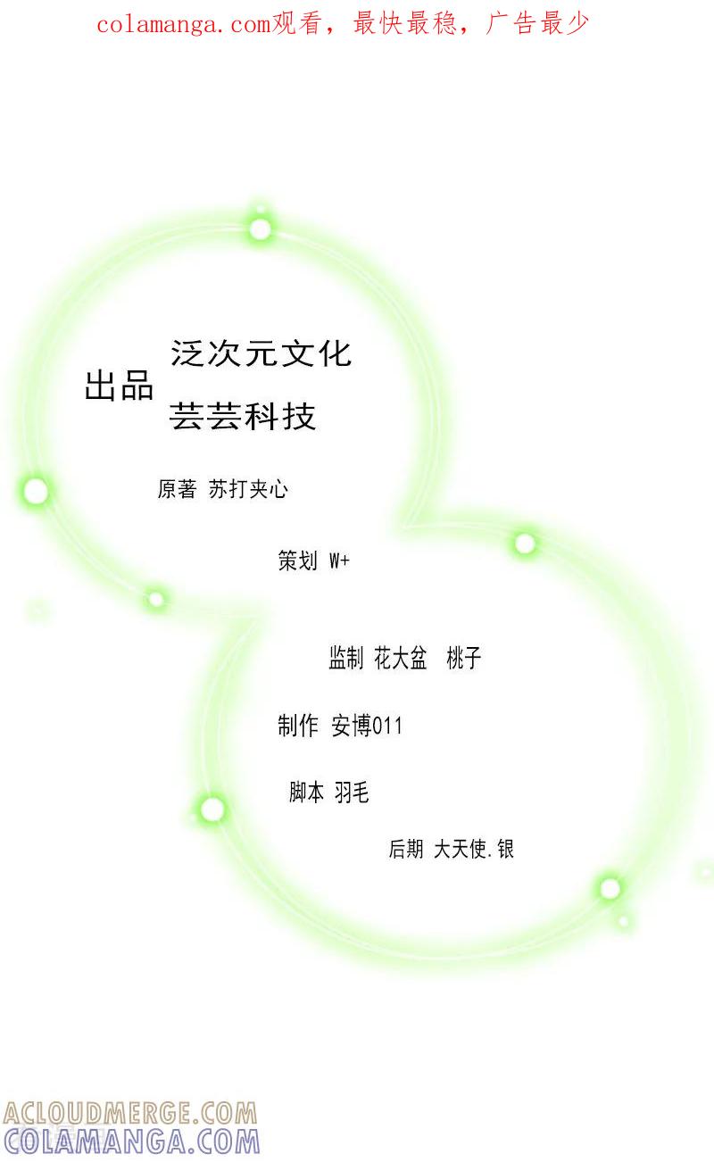 《霸道顾少，请温柔》第21话 他身边有人了 第1页