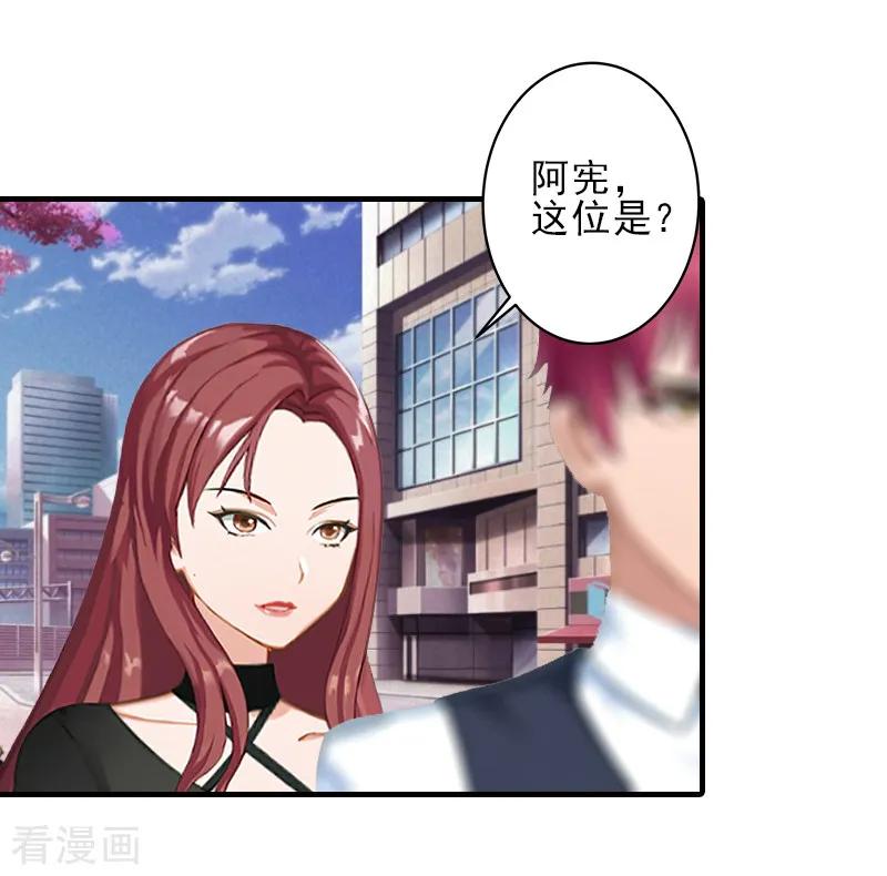 《霸道顾少，请温柔》第21话 他身边有人了 第4页