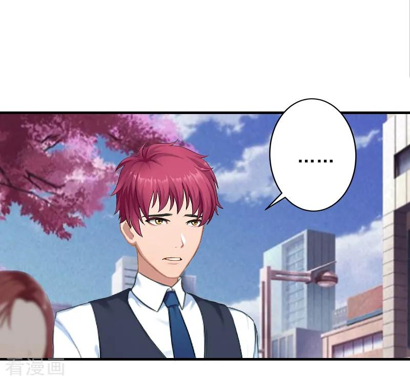 《霸道顾少，请温柔》第21话 他身边有人了 第12页