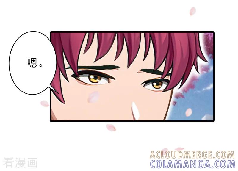 《霸道顾少，请温柔》第21话 他身边有人了 第15页