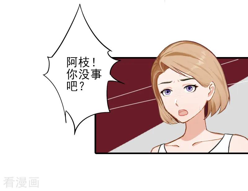 《霸道顾少，请温柔》第22话 解释 第8页