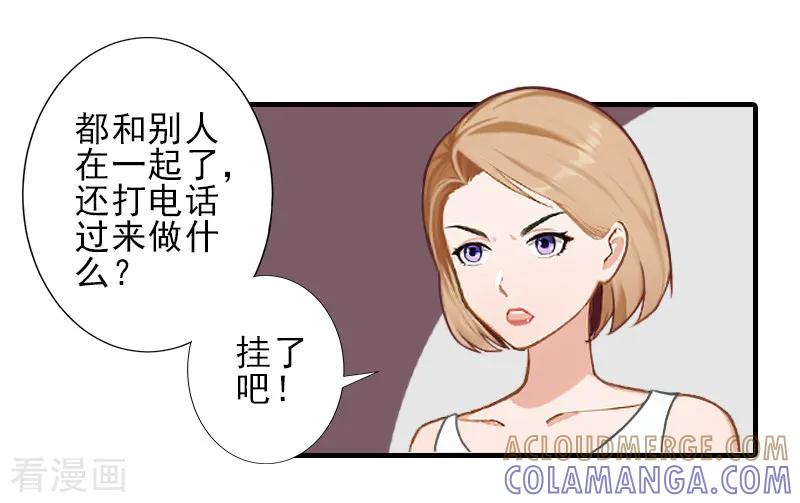 《霸道顾少，请温柔》第22话 解释 第11页