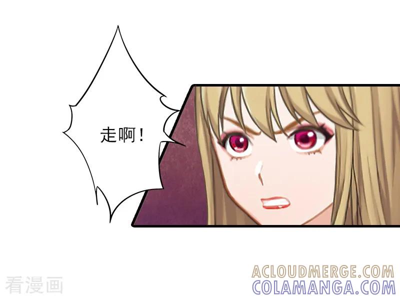 《霸道顾少，请温柔》第24话 林越无耻要钱 第5页