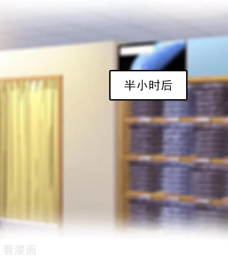 《霸道顾少，请温柔》第24话 林越无耻要钱 第16页