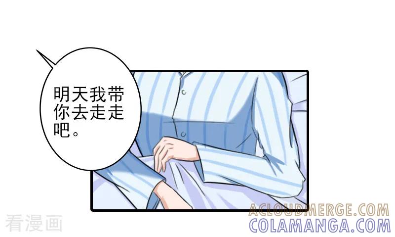 《霸道顾少，请温柔》第24话 林越无耻要钱 第9页