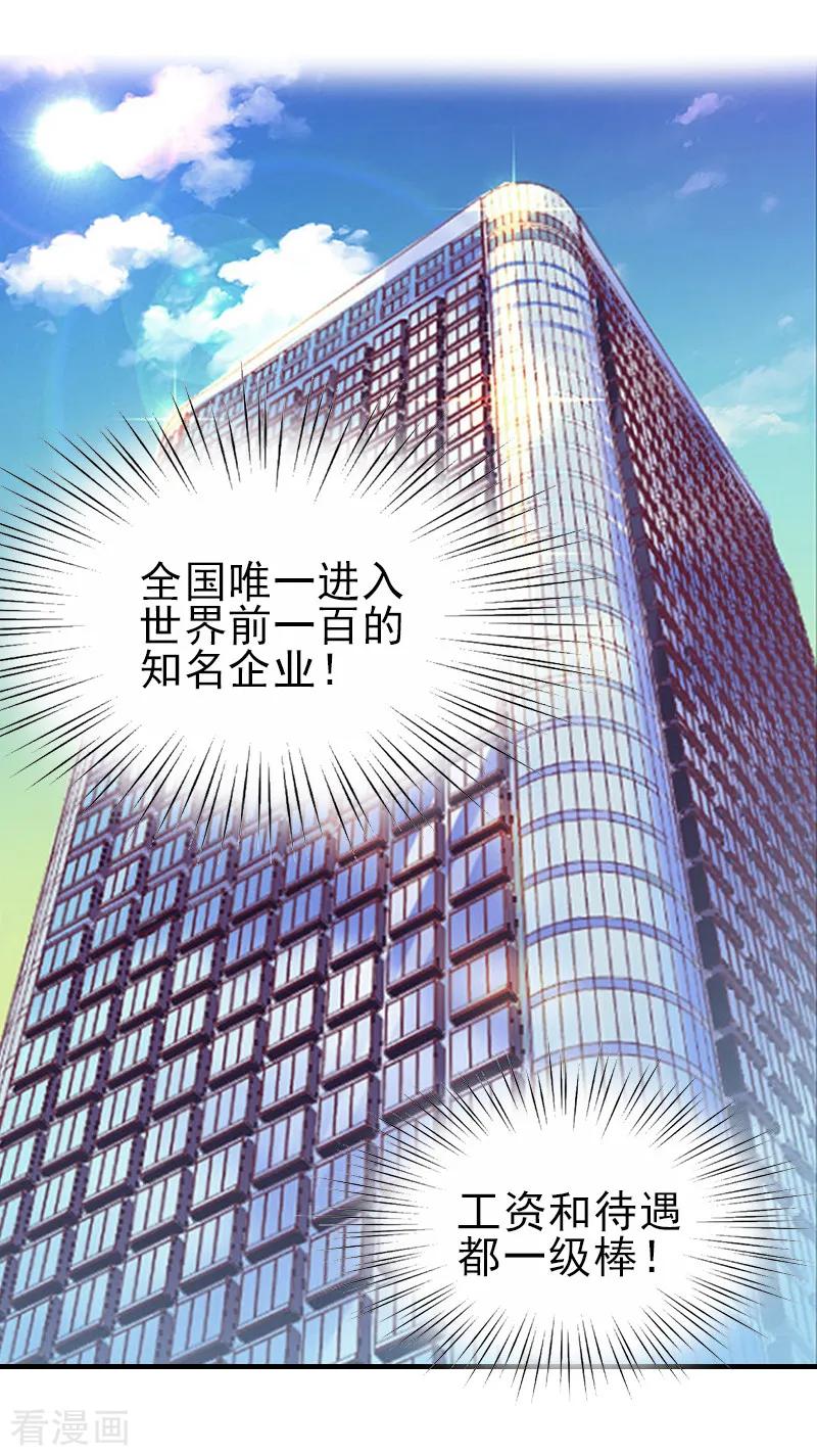 《霸道顾少，请温柔》第25话 抵债 第14页
