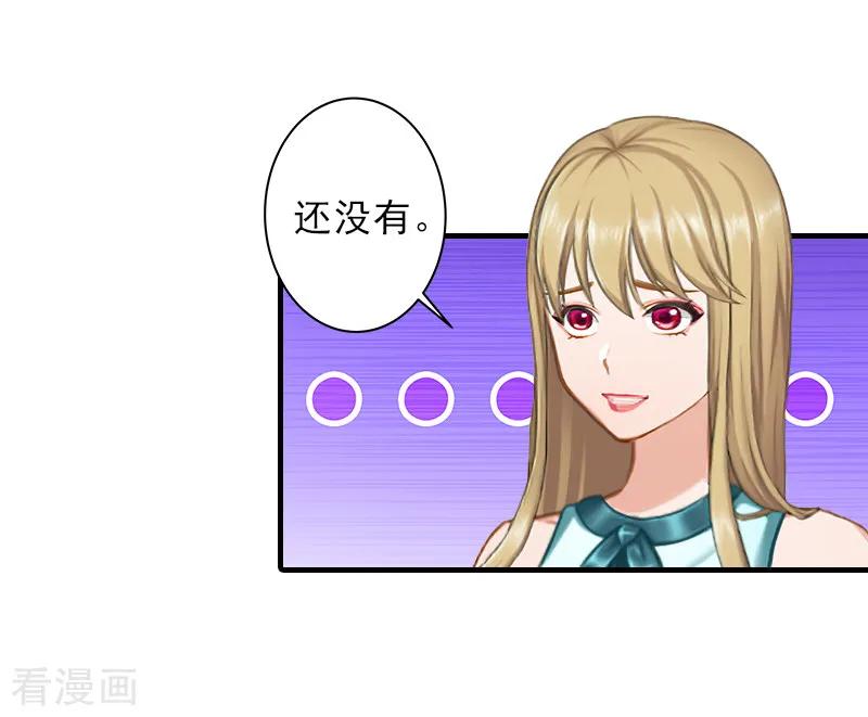 《霸道顾少，请温柔》第25话 抵债 第10页
