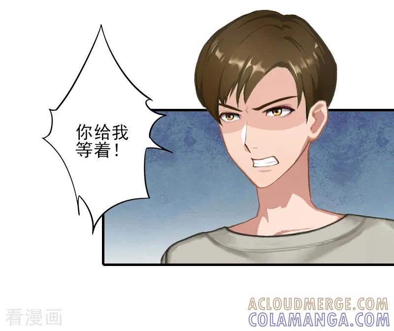 《霸道顾少，请温柔》第25话 抵债 第3页