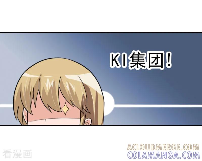 《霸道顾少，请温柔》第25话 抵债 第13页