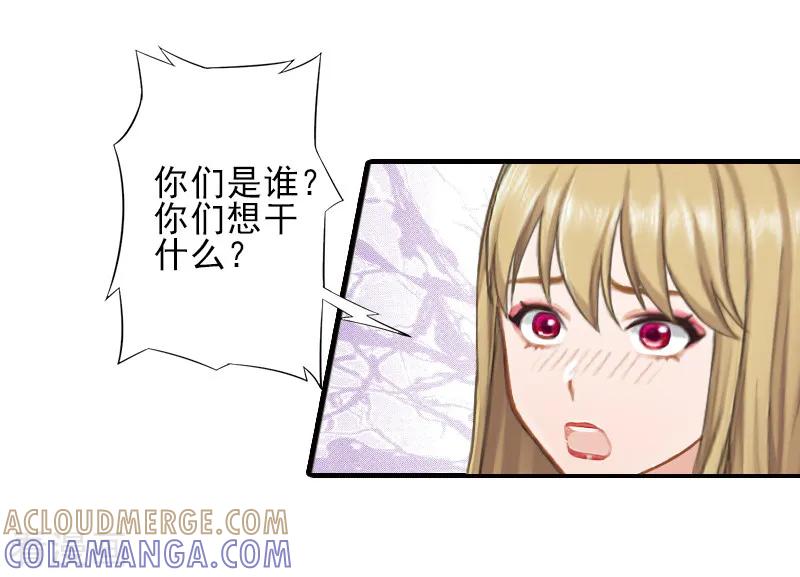 《霸道顾少，请温柔》第25话 抵债 第23页