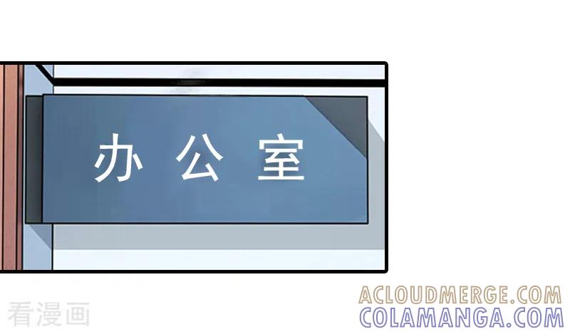 《霸道顾少，请温柔》第25话 抵债 第7页