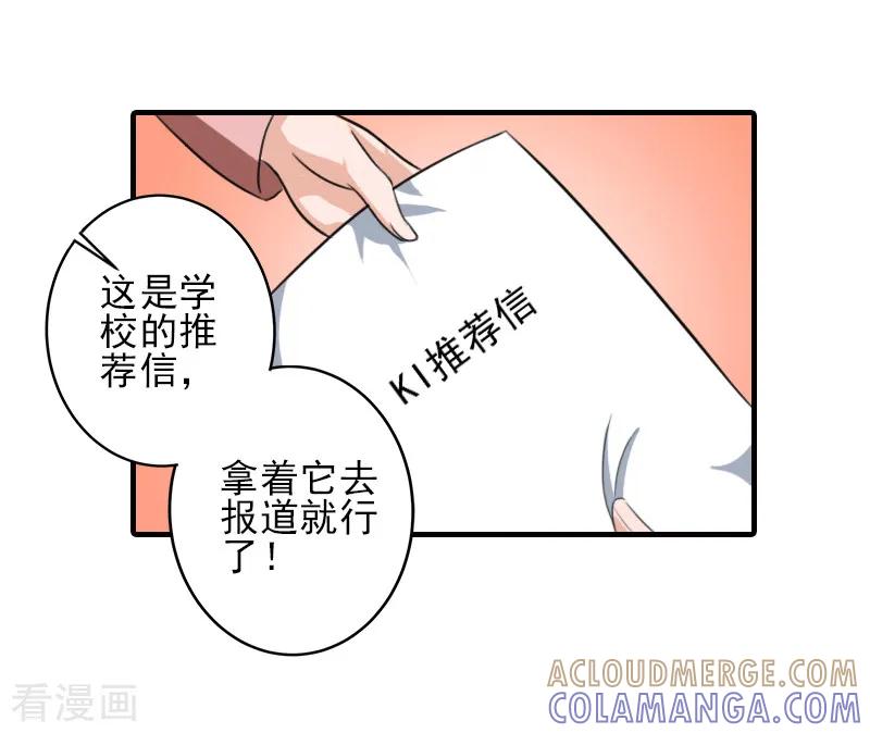 《霸道顾少，请温柔》第25话 抵债 第17页
