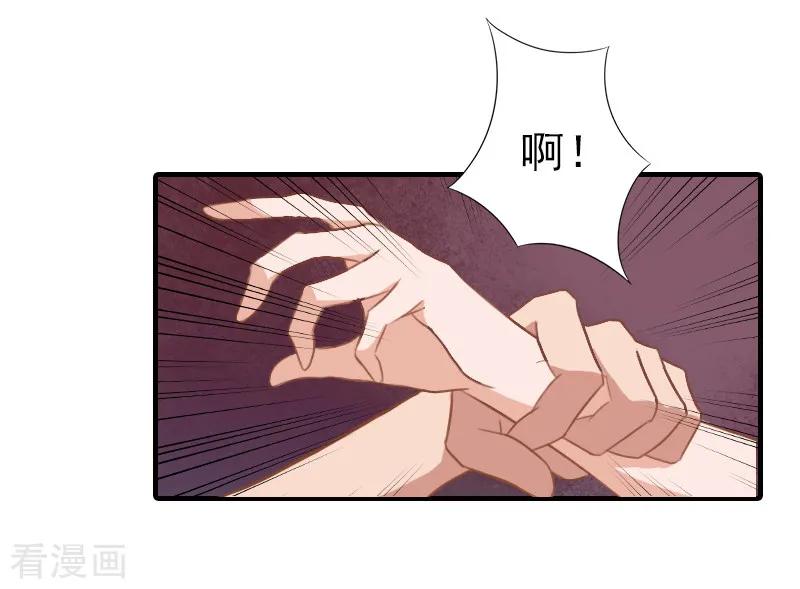 《霸道顾少，请温柔》第25话 抵债 第22页