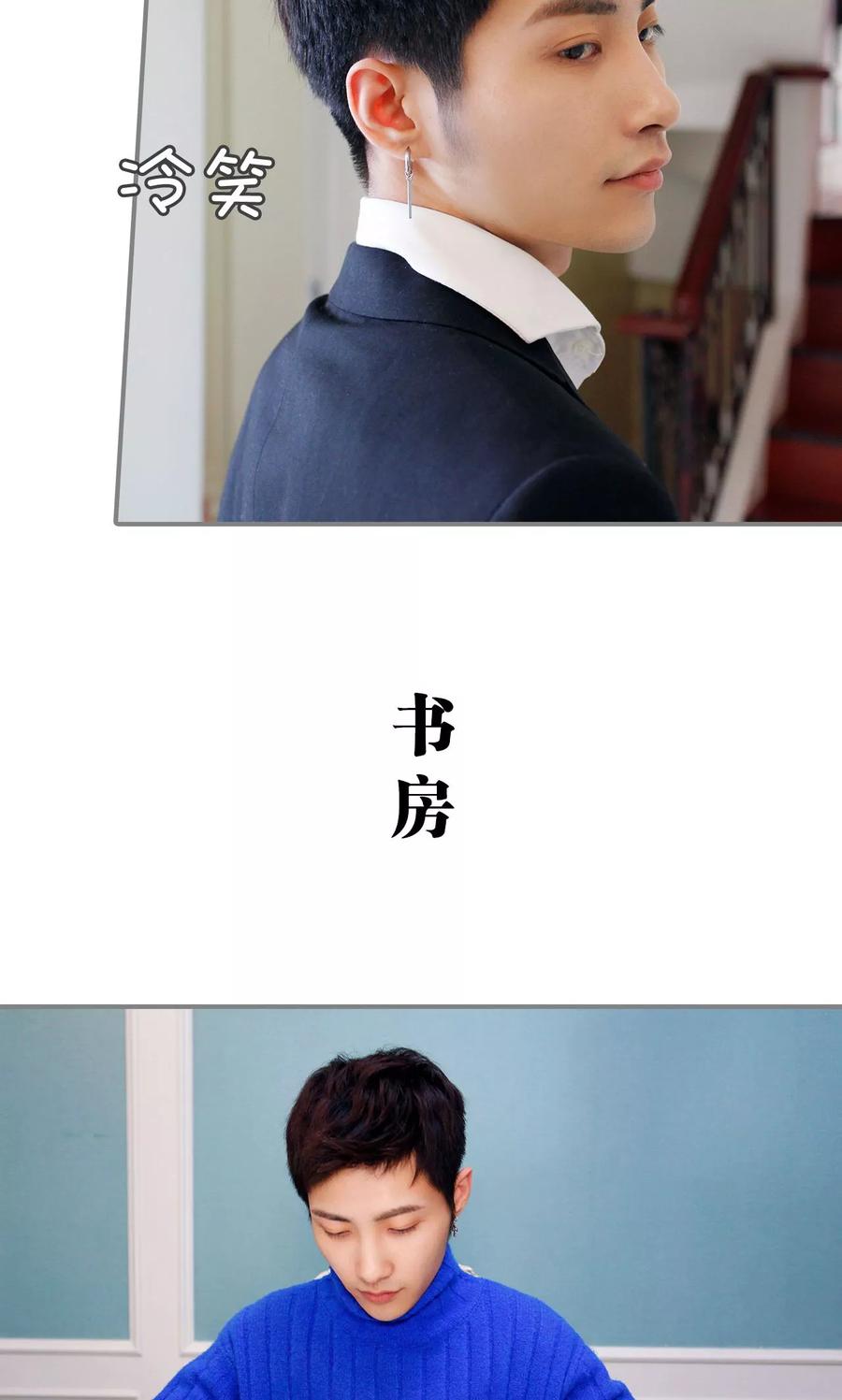 《霸婚老公赖上门》第44话 第10页