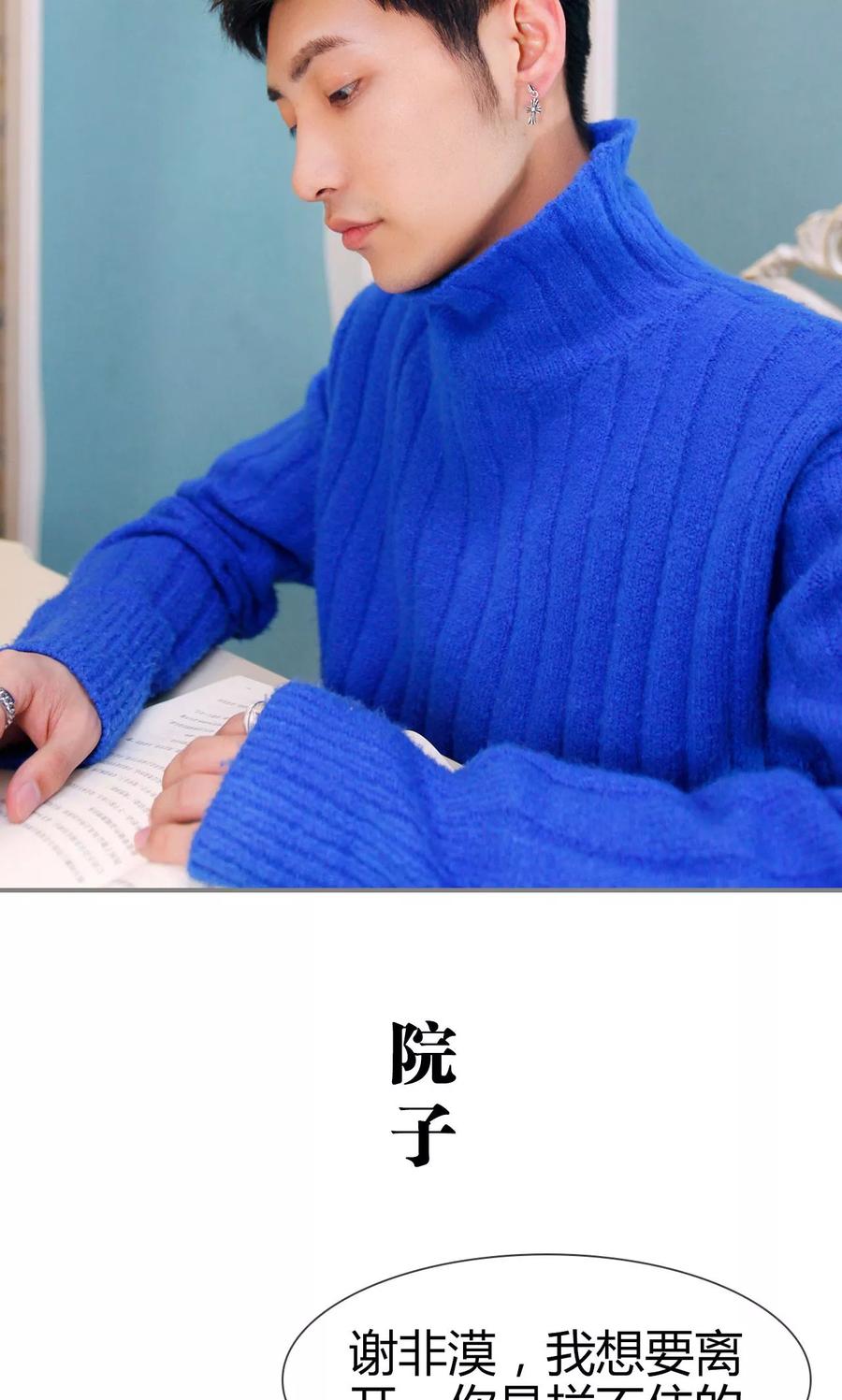 《霸婚老公赖上门》第44话 第18页