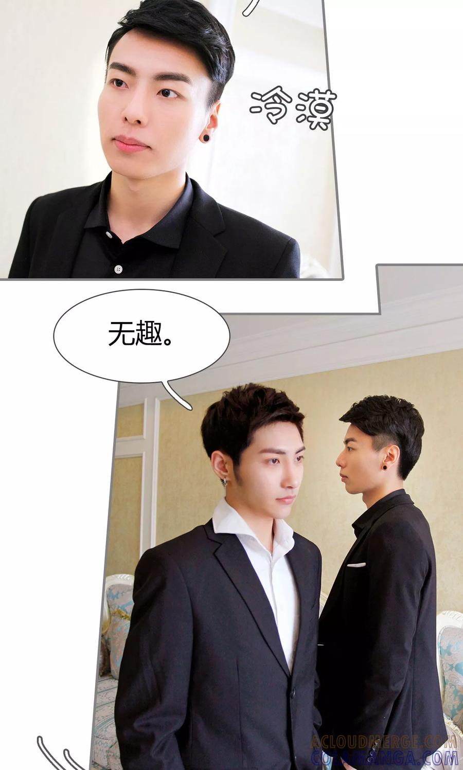 《霸婚老公赖上门》第44话 第7页