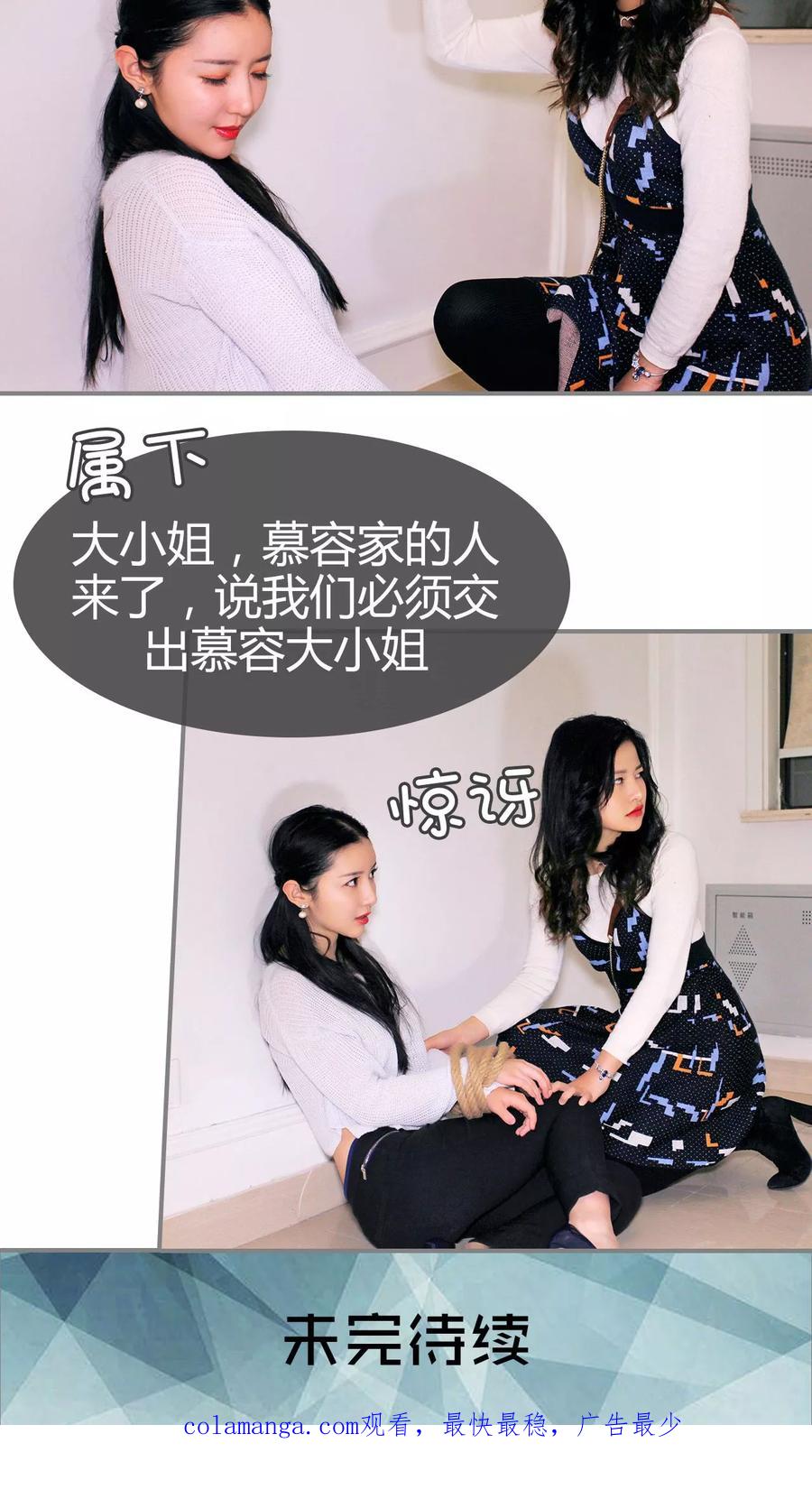 《霸婚老公赖上门》第46话 第16页