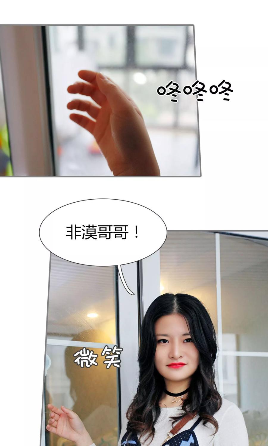 《霸婚老公赖上门》第46话 第4页