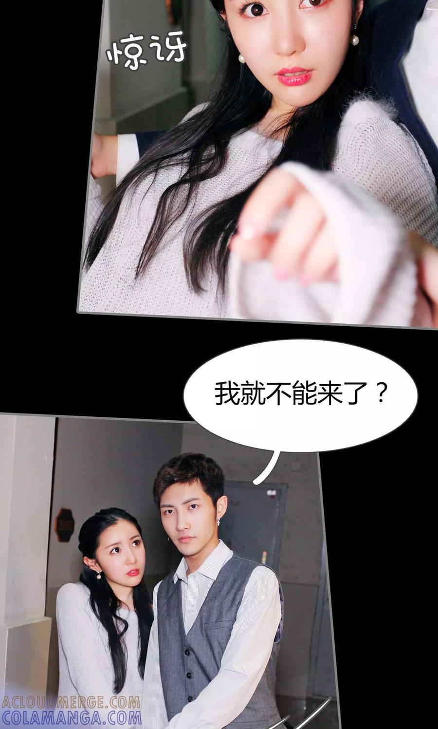 《霸婚老公赖上门》第47话 第19页
