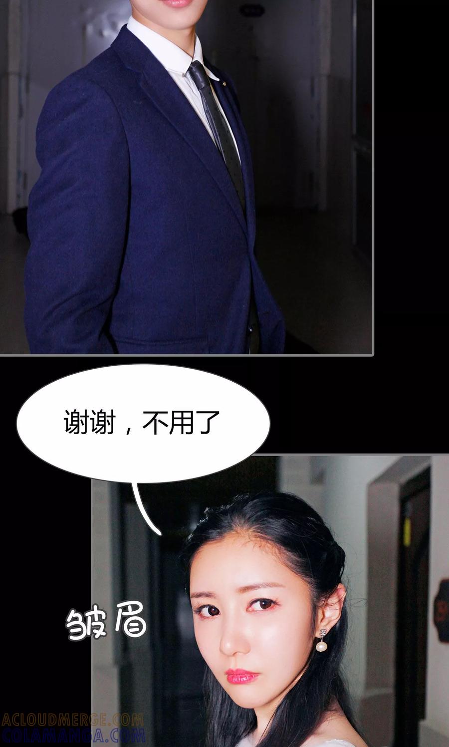《霸婚老公赖上门》第47话 第15页