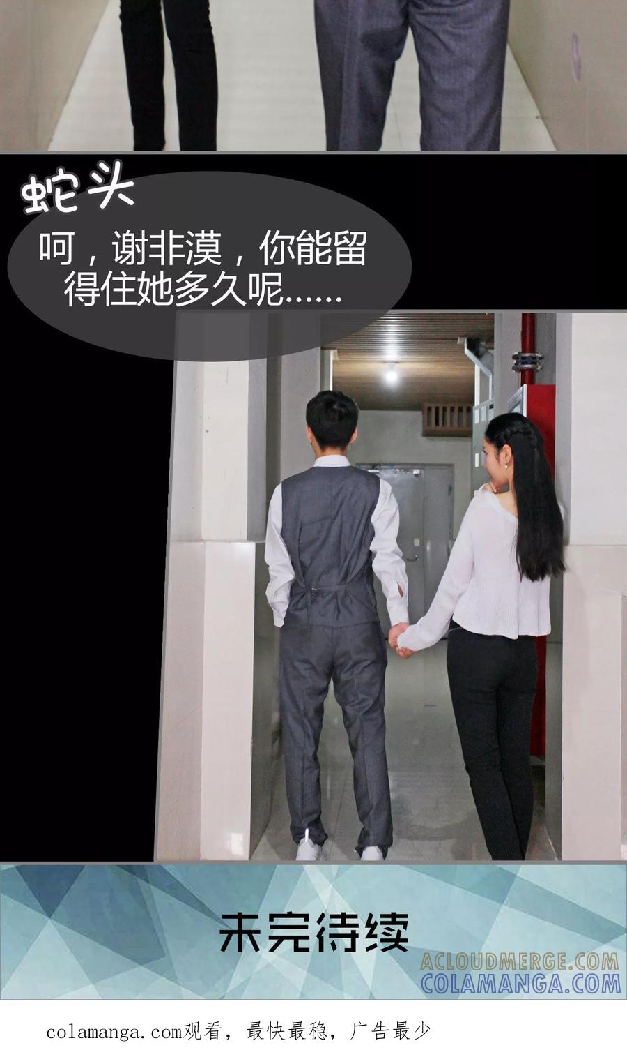 《霸婚老公赖上门》第47话 第21页