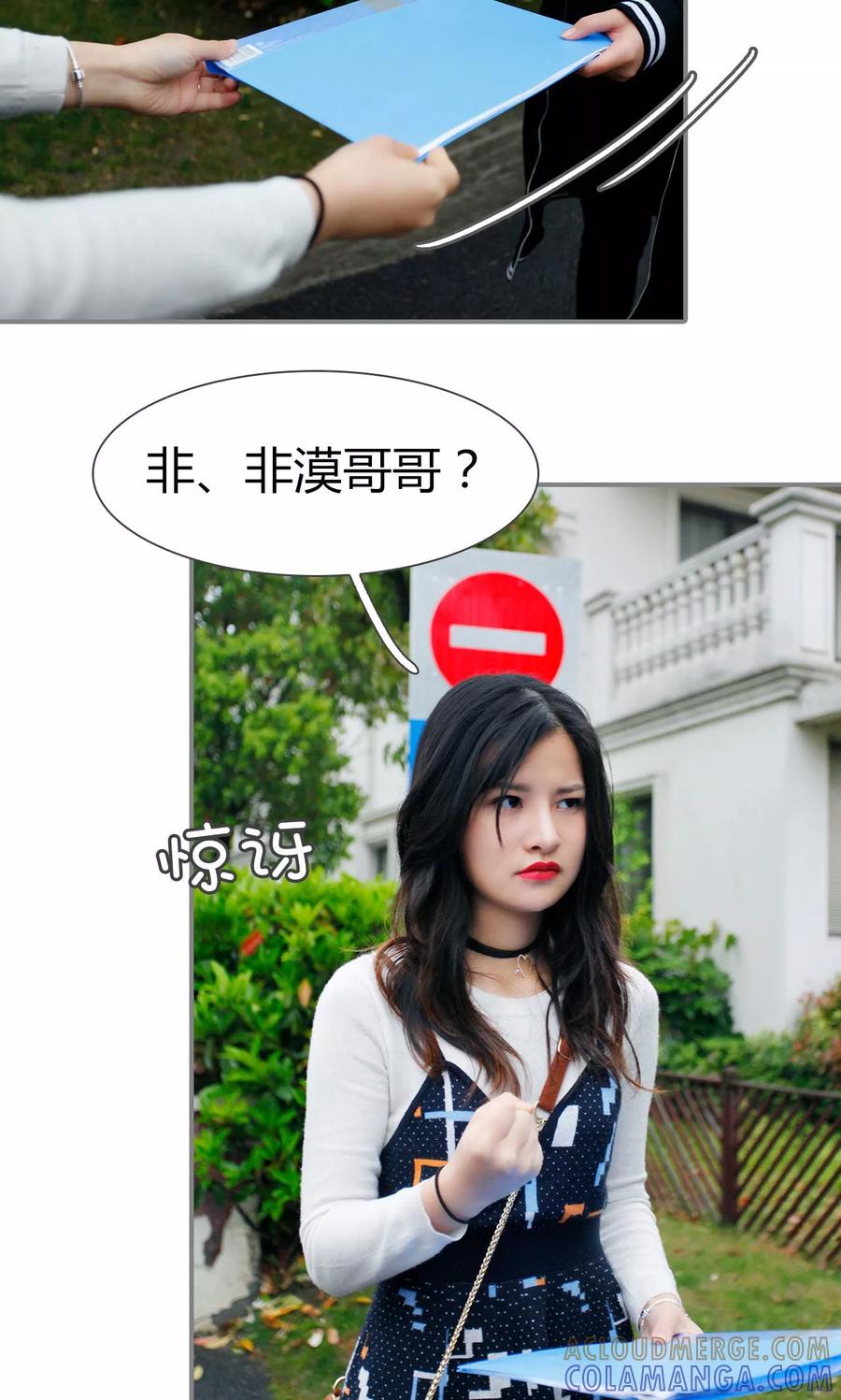《霸婚老公赖上门》第47话 第7页