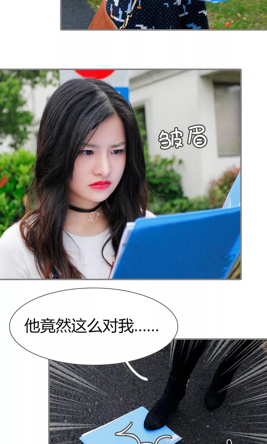 《霸婚老公赖上门》第47话 第8页