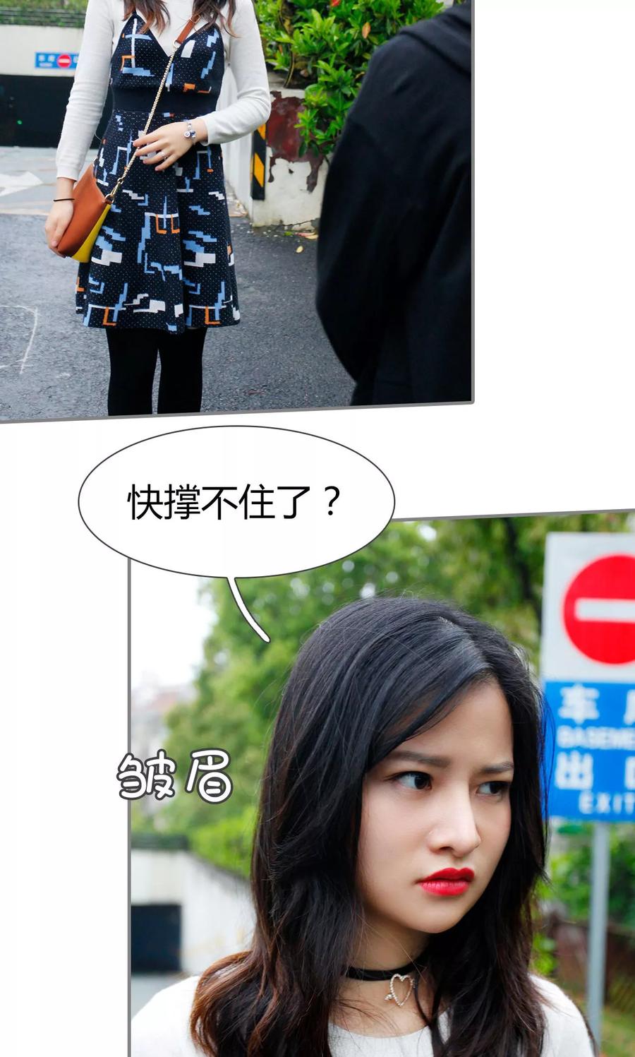 《霸婚老公赖上门》第47话 第4页