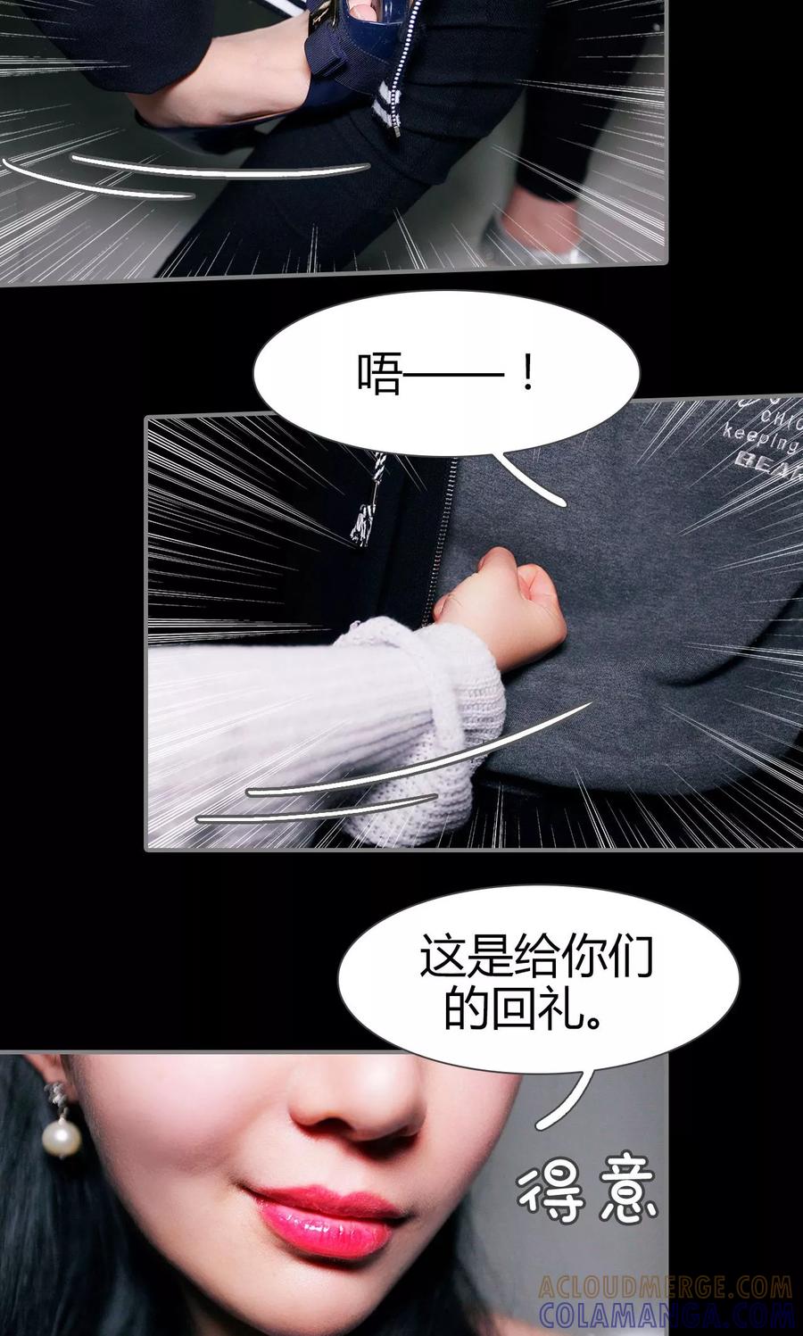 《霸婚老公赖上门》第47话 第11页
