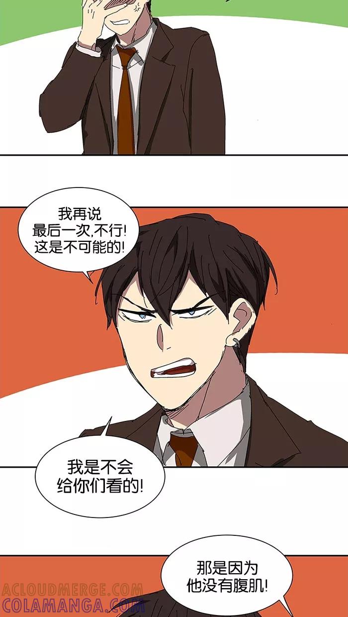 《I Love Liu》特别篇 3 第11页