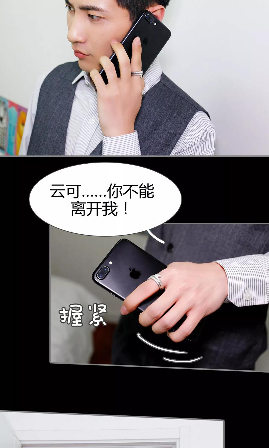 《霸婚老公赖上门》第48话 第18页