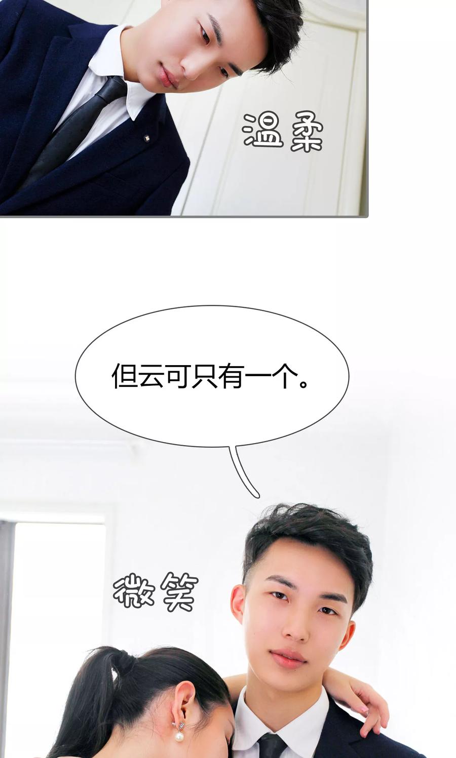 《霸婚老公赖上门》第48话 第14页