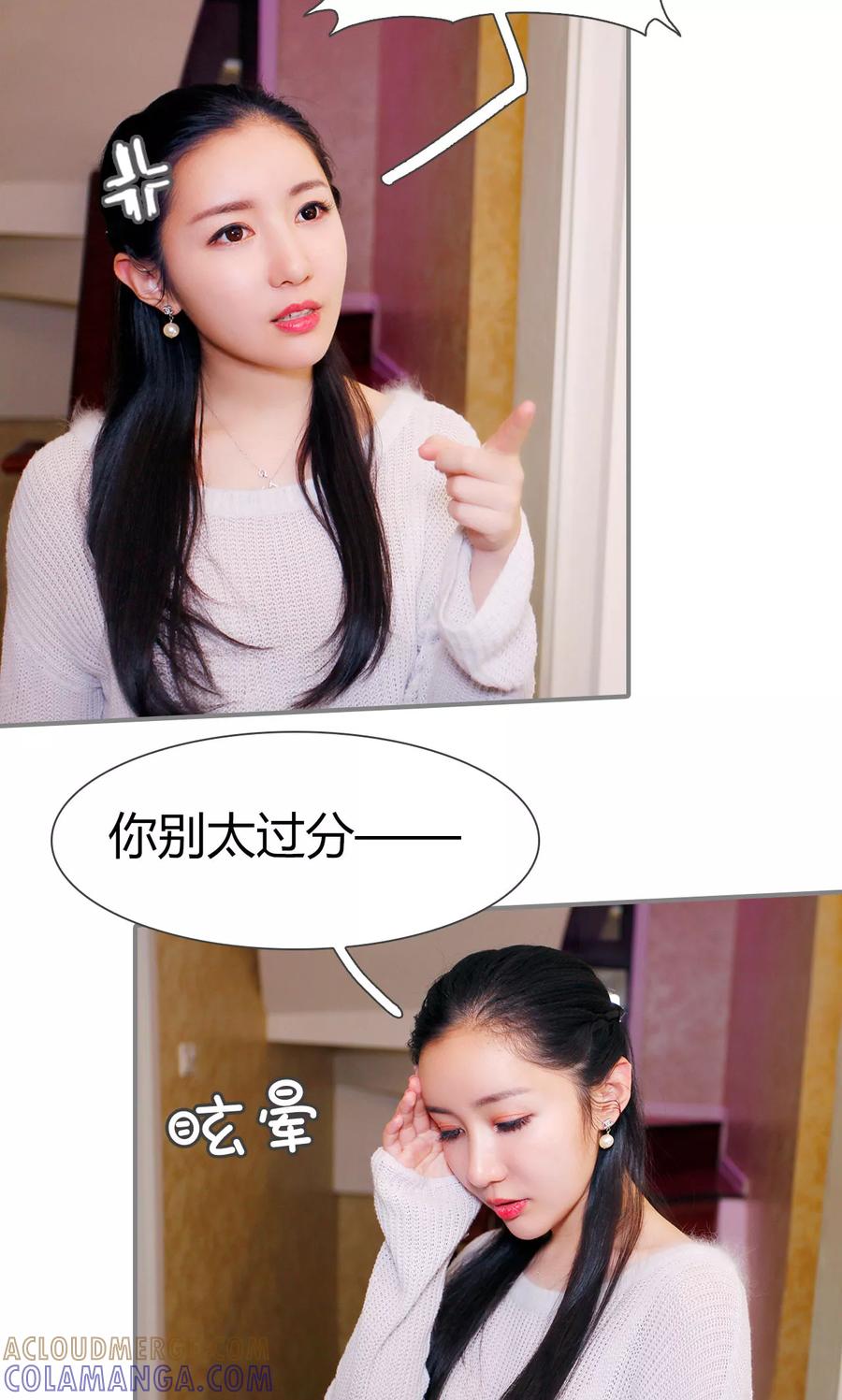 《霸婚老公赖上门》第48话 第7页