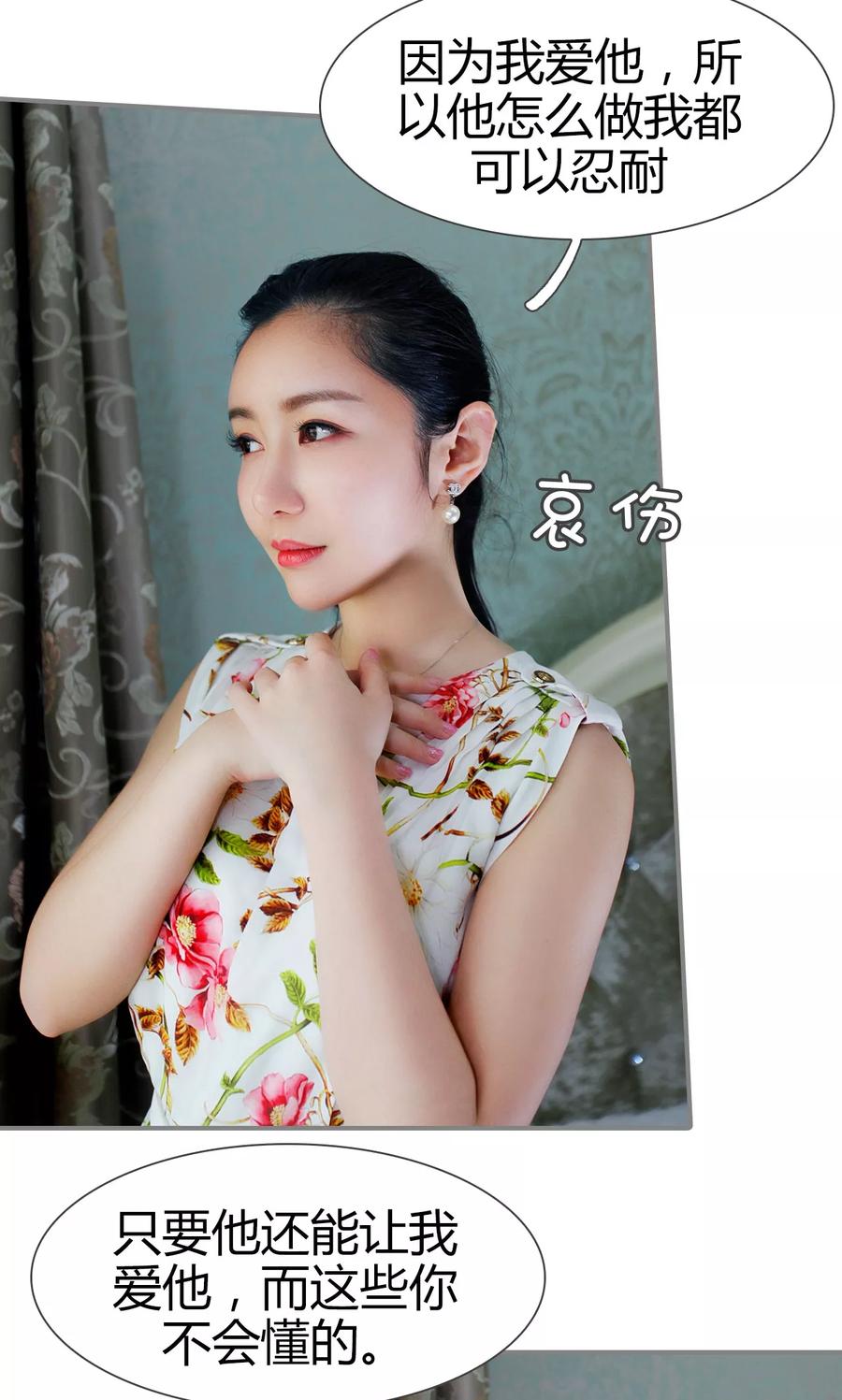《霸婚老公赖上门》第49话 第18页