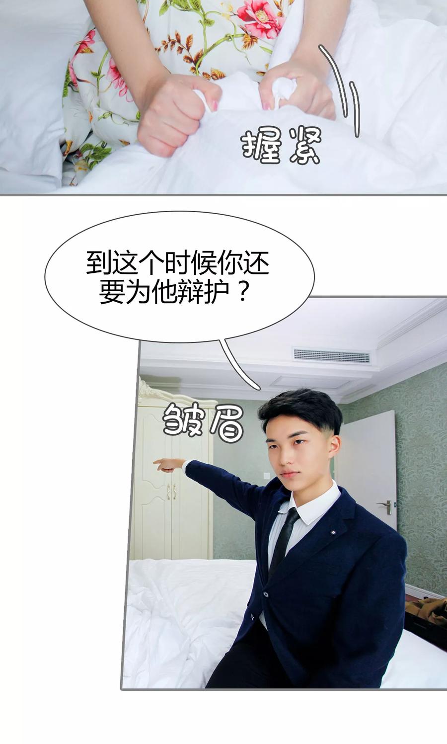 《霸婚老公赖上门》第49话 第10页