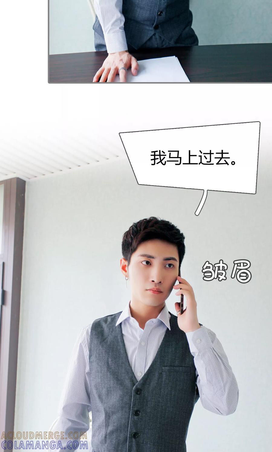 《霸婚老公赖上门》第49话 第13页