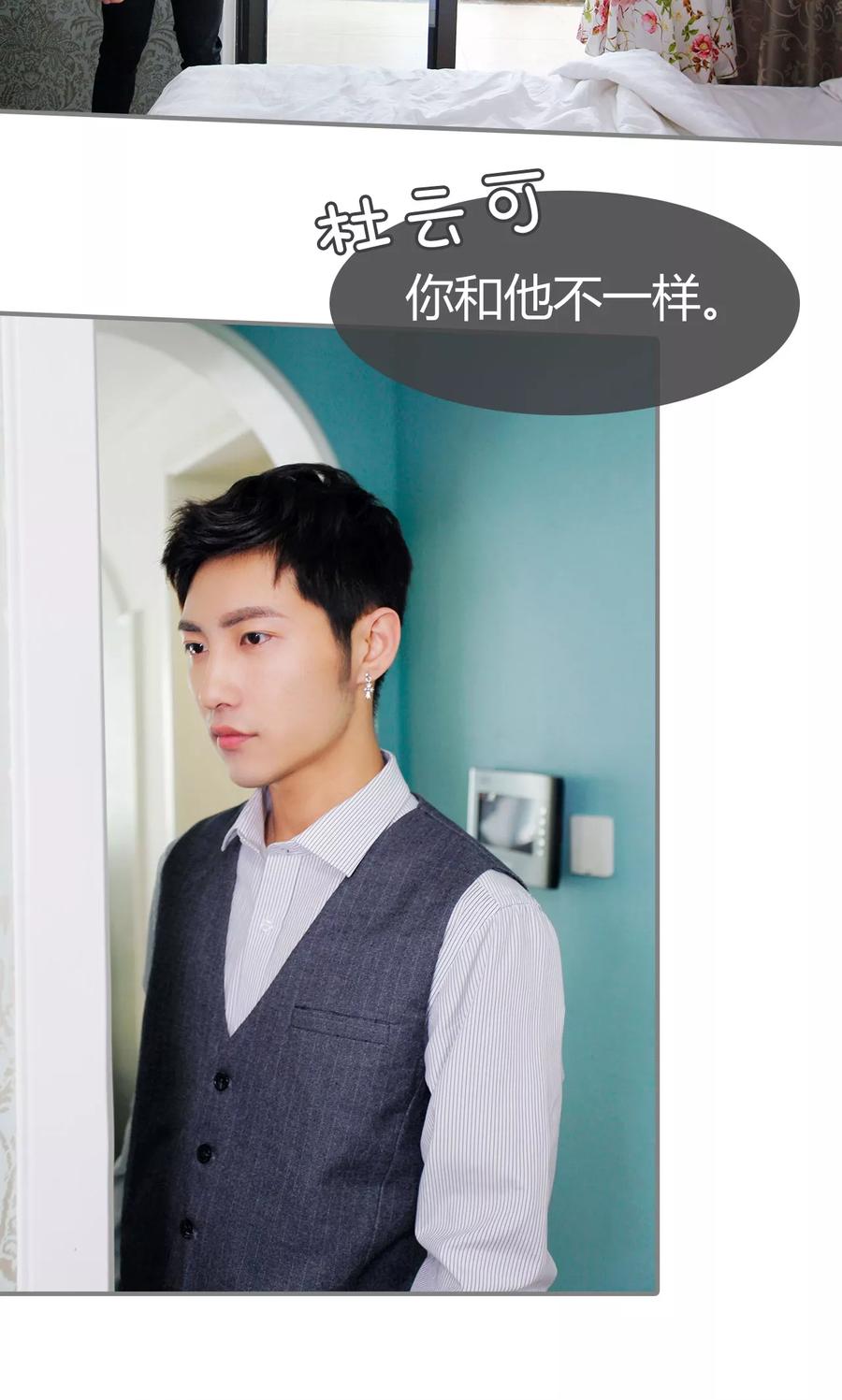 《霸婚老公赖上门》第49话 第20页